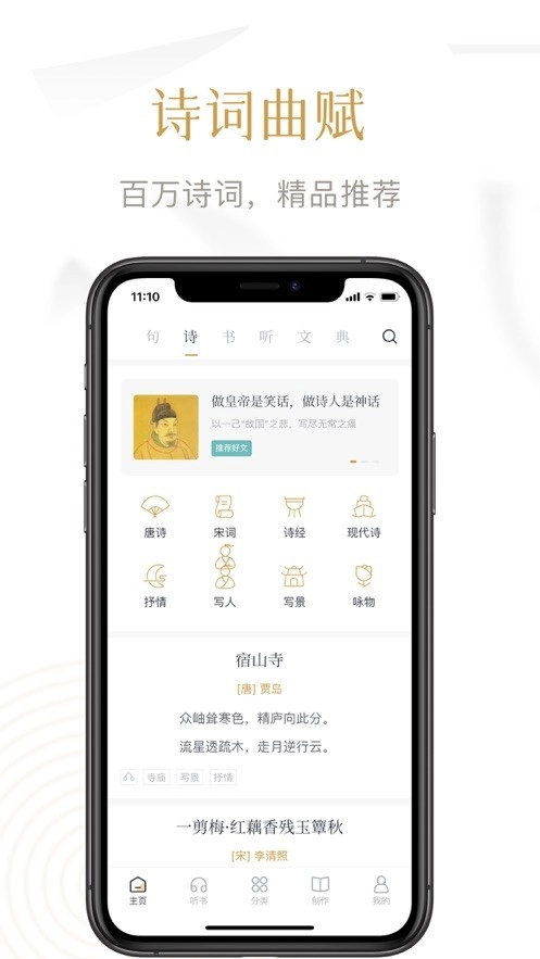典读品读科普经典软件图1