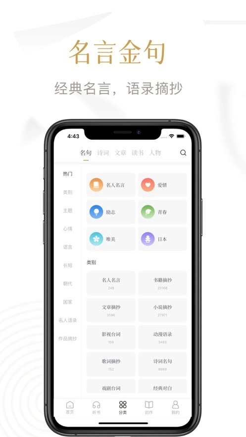 典读品读科普经典软件图3