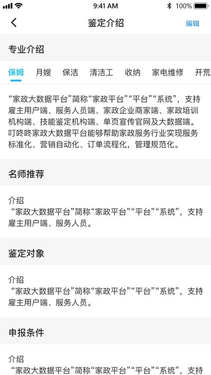 老马技能评定鉴定端图1
