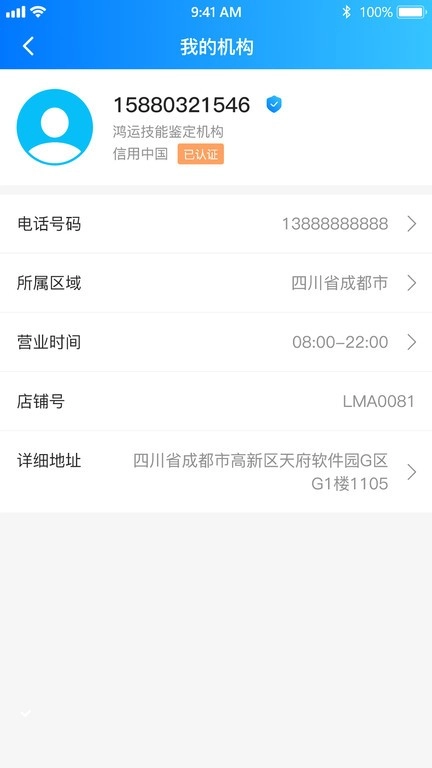 老马技能评定鉴定端图2