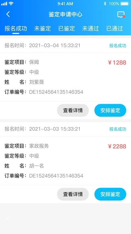 老马技能评定鉴定端图3