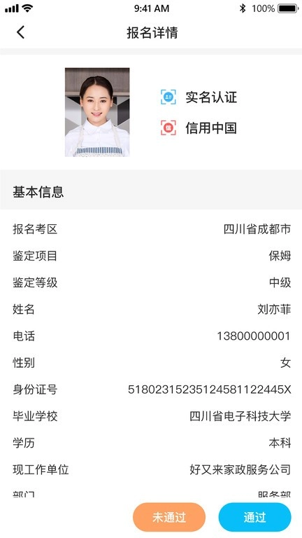 老马技能评定鉴定端图4