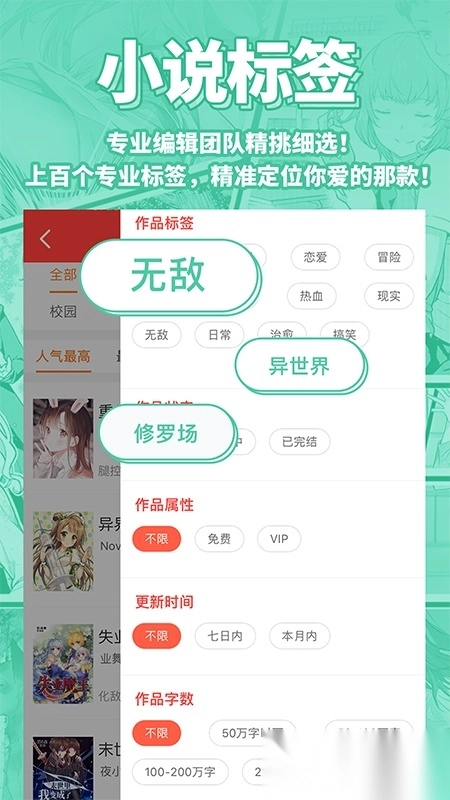 菠萝包轻小说2026图2