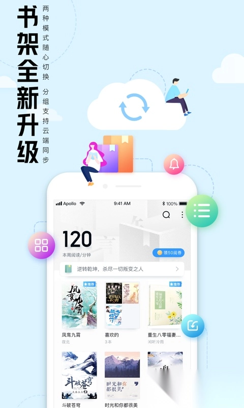 QQ阅读小说免费版图2