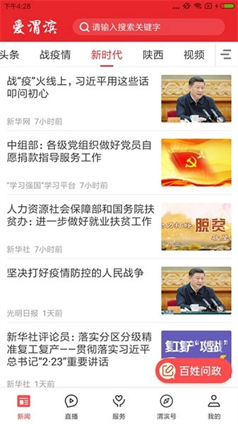 爱渭滨安卓版图2