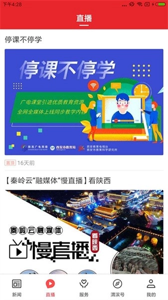 爱渭滨安卓版图3