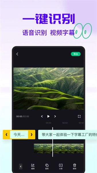字幕工厂软件图2