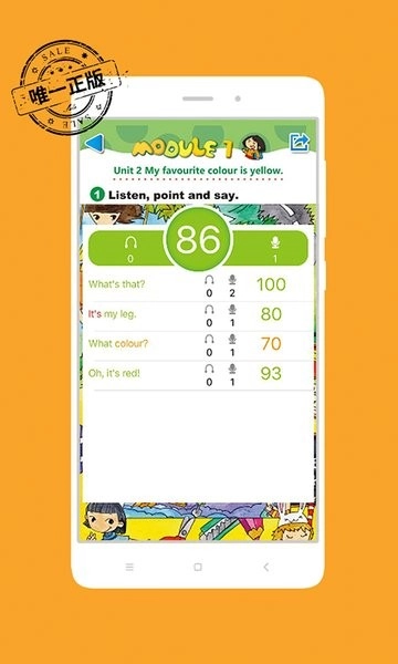 掌上新标准初中手机版图3