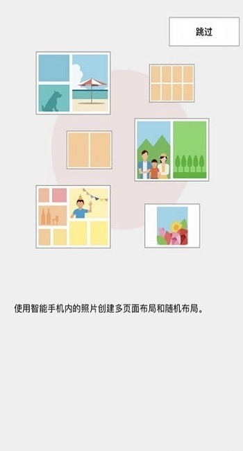selphy photo layout 证件照手机正版图1