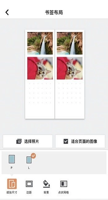 selphy photo layout 证件照手机正版图4