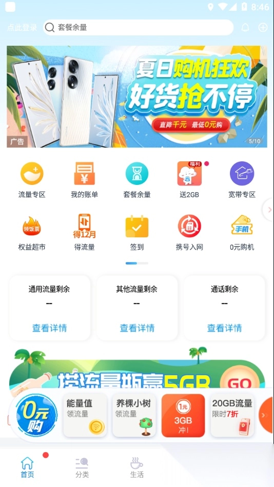 中国移动北京图1