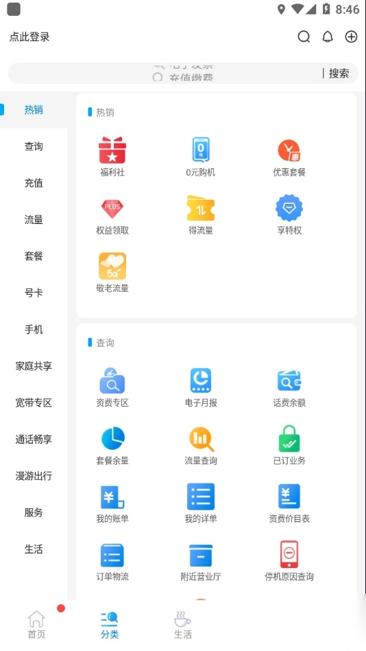 中国移动北京图2