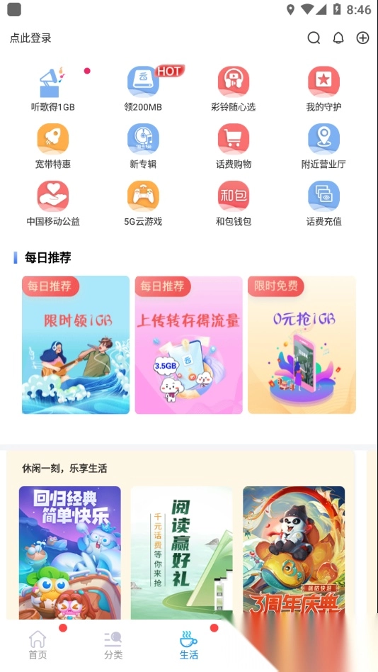 中国移动北京图3