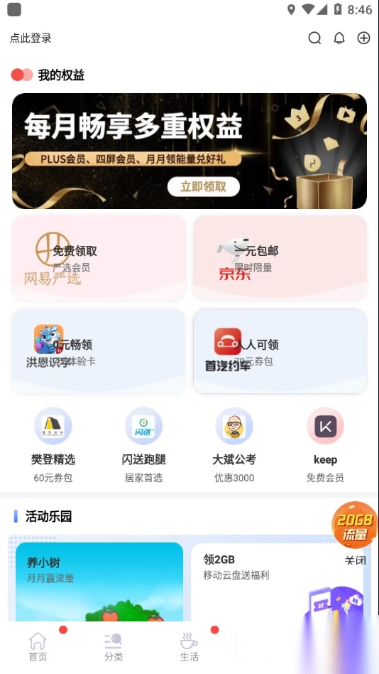 中国移动北京图4