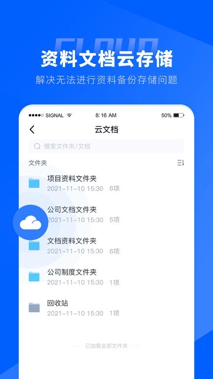 仝友知工程图2