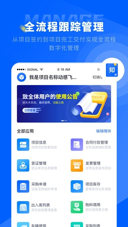 仝友知工程图3