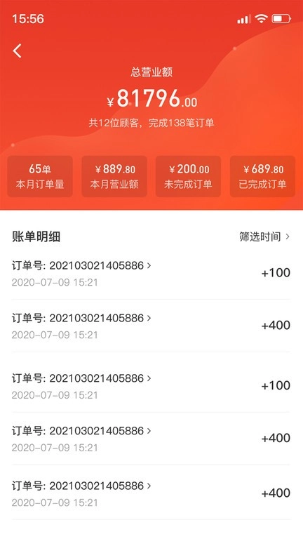 东唯商家通用版图2