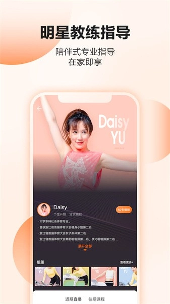 亿健软件手机版图2