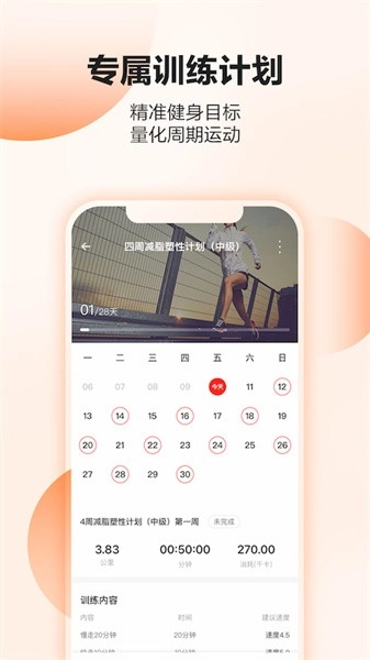 亿健软件手机版图4