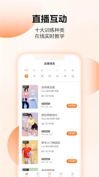亿健软件手机版图5