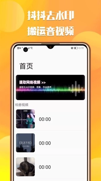 中沙抖抖去水印软件图1