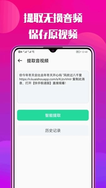 中沙抖抖去水印软件图3