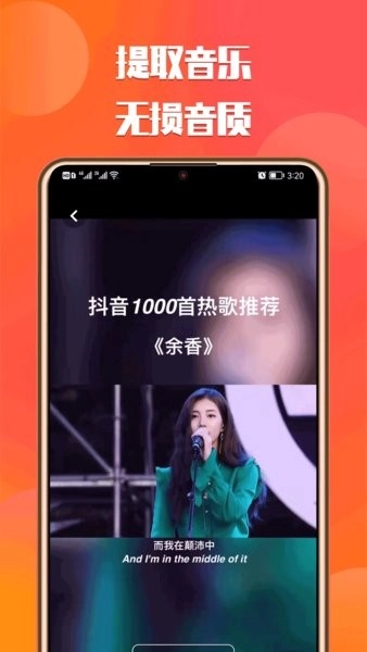 中沙抖抖去水印软件图4