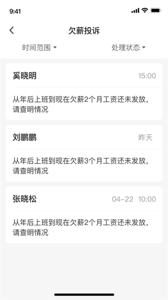 温州瓯建管家图4