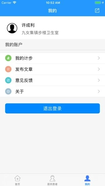 百灵健康基层医生版图2