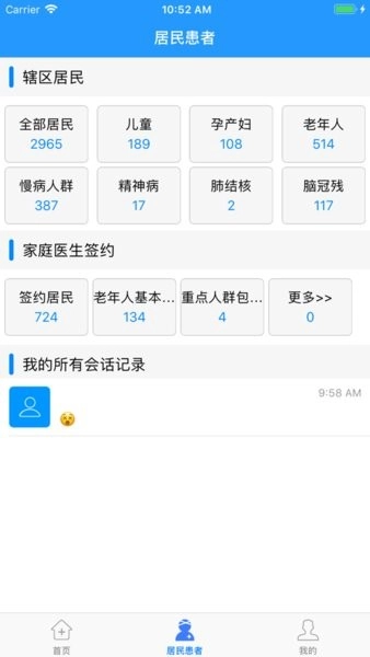 百灵健康基层医生版图3