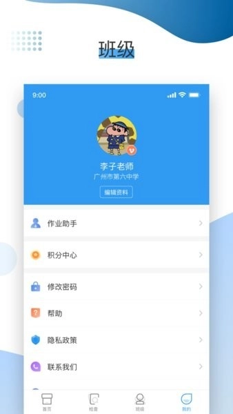XIYOU英语教师端图3