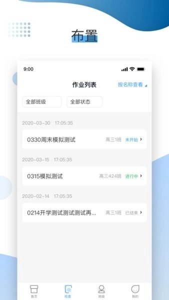 XIYOU英语教师端图4