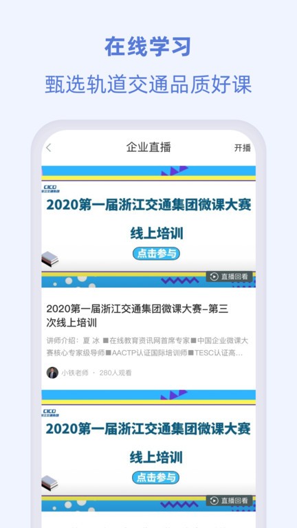浙江交通学院原版图2