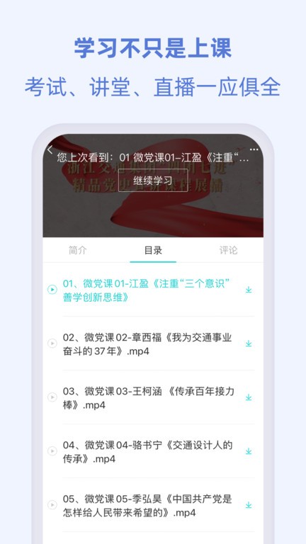 浙江交通学院原版图4