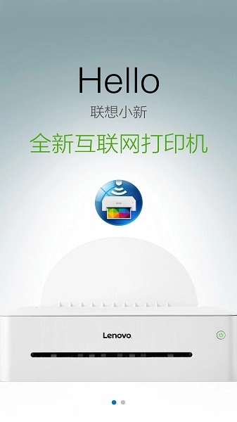 联想小新打印机图2