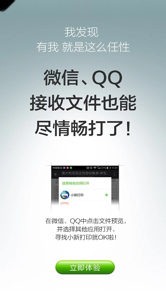 联想小新打印机图3