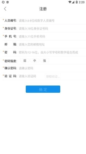 华阳erp软件图1