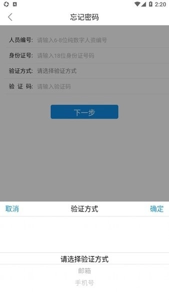 华阳erp软件图3