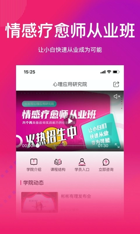 彬彬帮软件图1