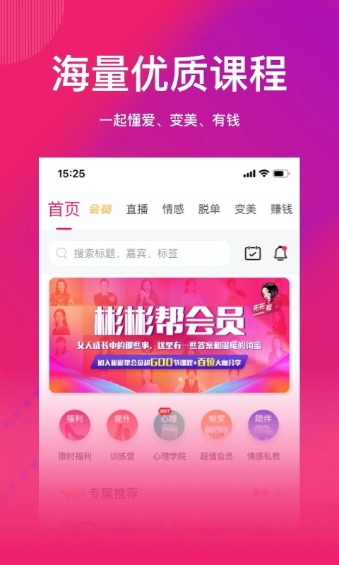 彬彬帮软件图2