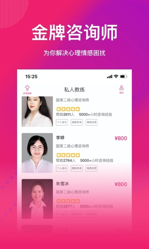 彬彬帮软件图3