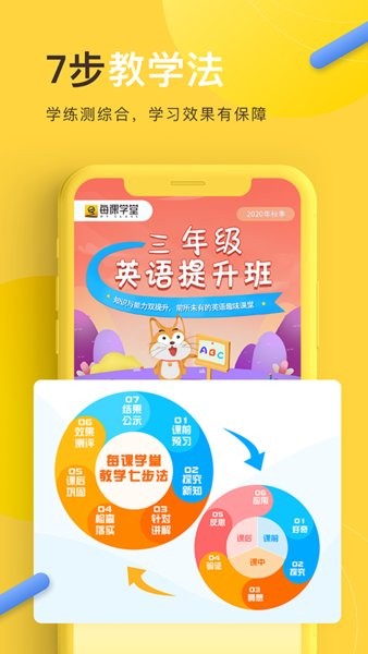 每课学堂最新版图4
