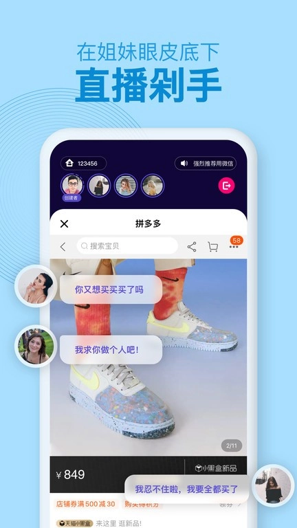 With同屏最新版图1