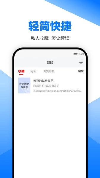 笔趣阁浏览器图2