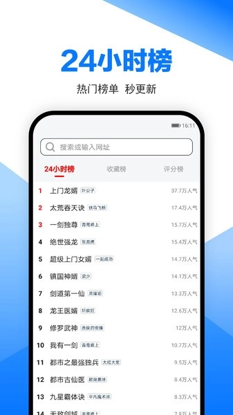笔趣阁浏览器图3