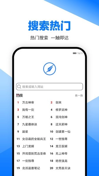 笔趣阁浏览器图4