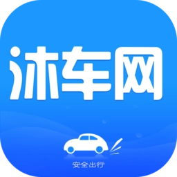沐车网最新版