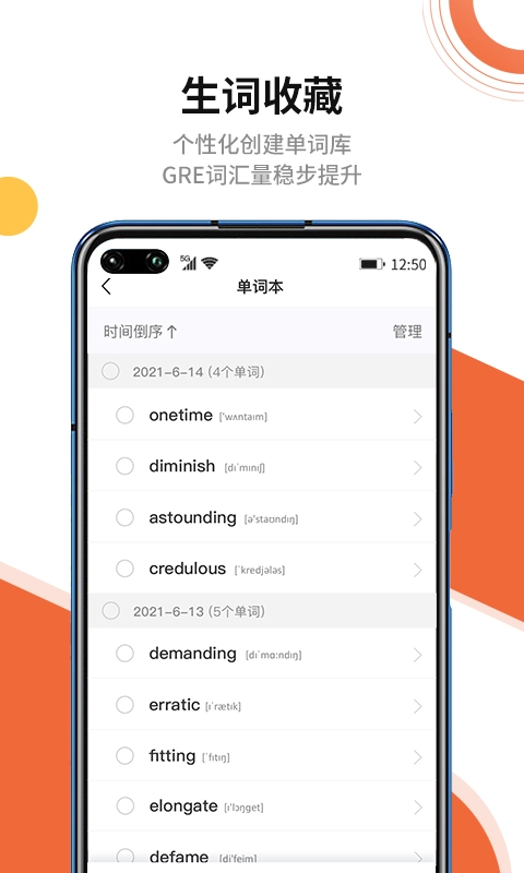 速记gre单词图3