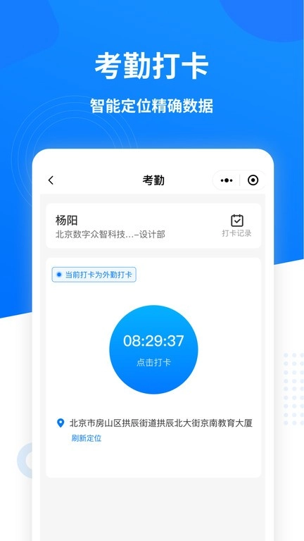 数字众智服务平台图2