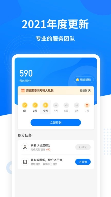 数字众智服务平台图3